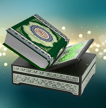 Al Quran